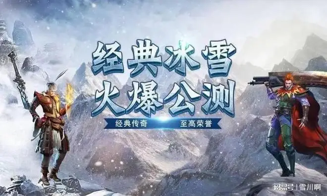 冰雪点卡版攻略_冰雪攻略点卡版怎么下载_冰雪攻略点卡版下载安装