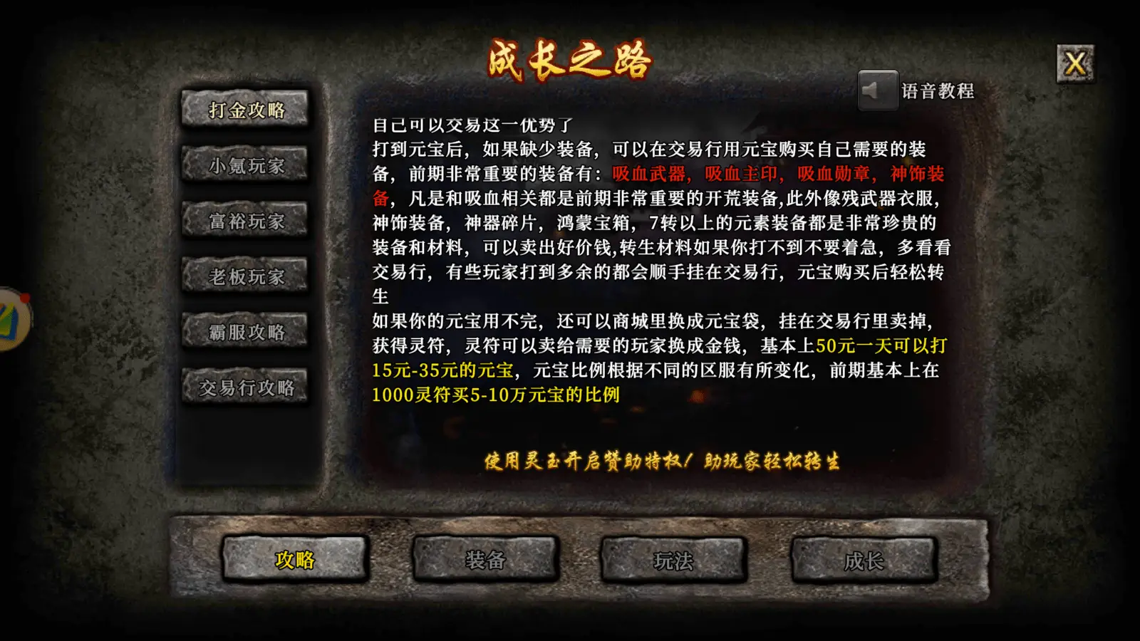 冰雪服打金一天能打多少_冰雪单职业打金版本_冰雪单职业打金服