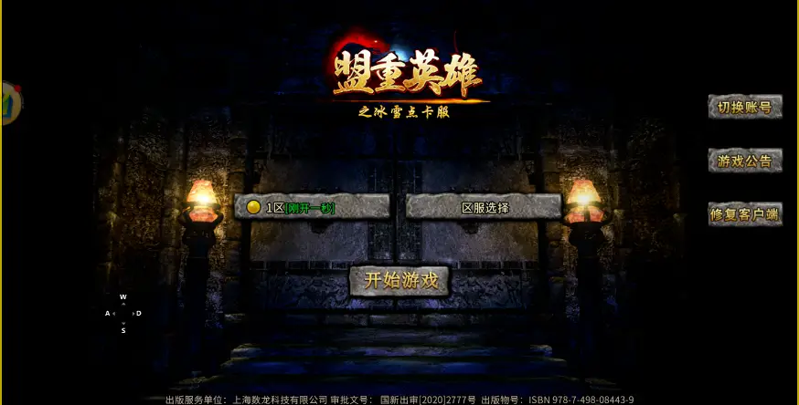 冰雪传奇打金一天200_冰雪传奇点卡版打金怎么用_冰雪传奇打金能赚钱吗