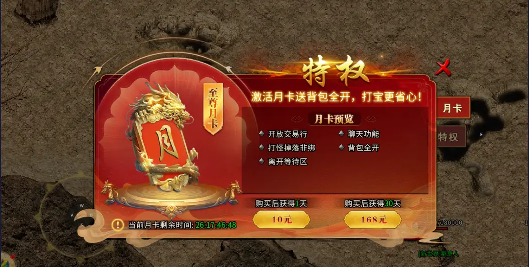 冰雪传奇点卡版打金怎么用_冰雪传奇打金能赚钱吗_冰雪传奇打金一天200