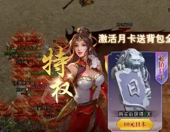 冰雪传奇点卡版打金怎么用_冰雪传奇打金一天200_冰雪传奇打金能赚钱吗