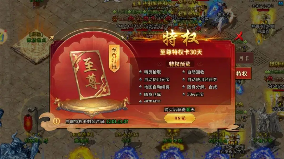 冰雪手游传奇点卡下载版_冰雪传奇点卡版手游下载_冰雪手游传奇点卡下载版安装