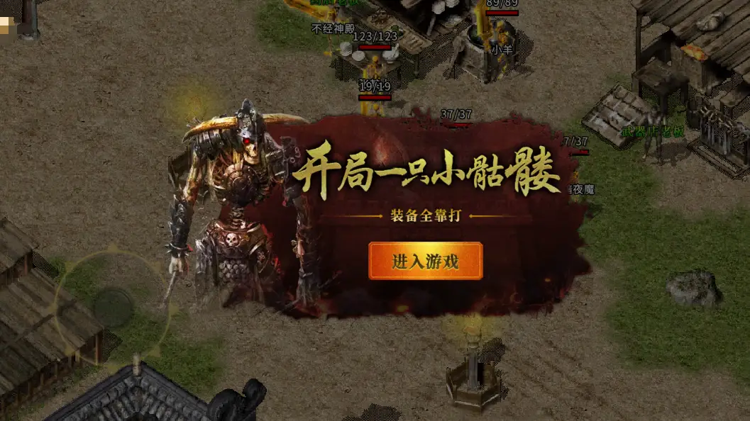 冰雪单职业手游传奇官网_冰雪单职业打金传奇手游在线玩_冰雪传奇手游单职业版本官网