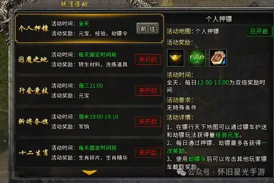 冰雪传奇点卡版的三职业图片在哪里_冰雪传奇零氪攻略_冰雪传奇卡爆率