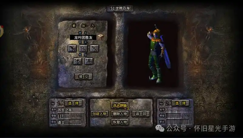 冰雪传奇点卡版的三职业图片在哪里_冰雪传奇零氪攻略_冰雪传奇卡爆率