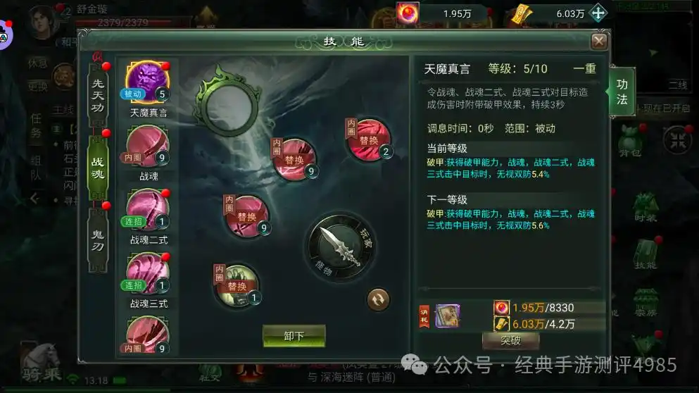 星辰变手游官网神宠分析_星辰变手游灵兽选择攻略_星辰变手游职业技能加点技巧