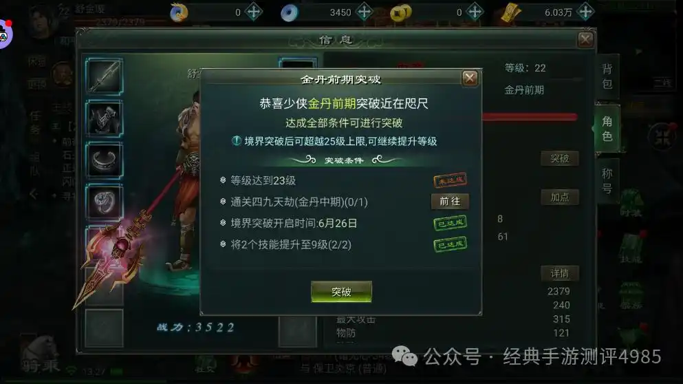 星辰变手游官网神宠分析_星辰变手游职业技能加点技巧_星辰变手游灵兽选择攻略