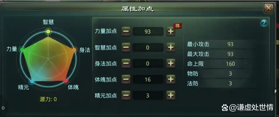 赤阳烈焰战神攻略_星辰变手游怎么样啊_星辰变赤阳技能搭配