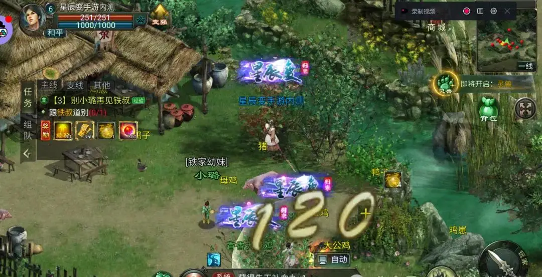 星辰变手游电脑版_星辰变游戏手机版_星辰变手游单机