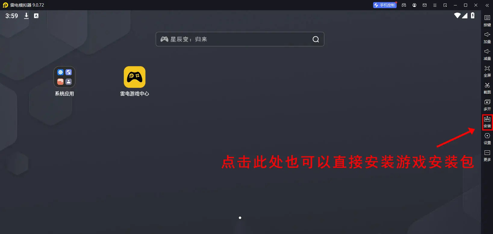 星辰手游_星辰变手游电脑版下载_星辰变手游官网下载