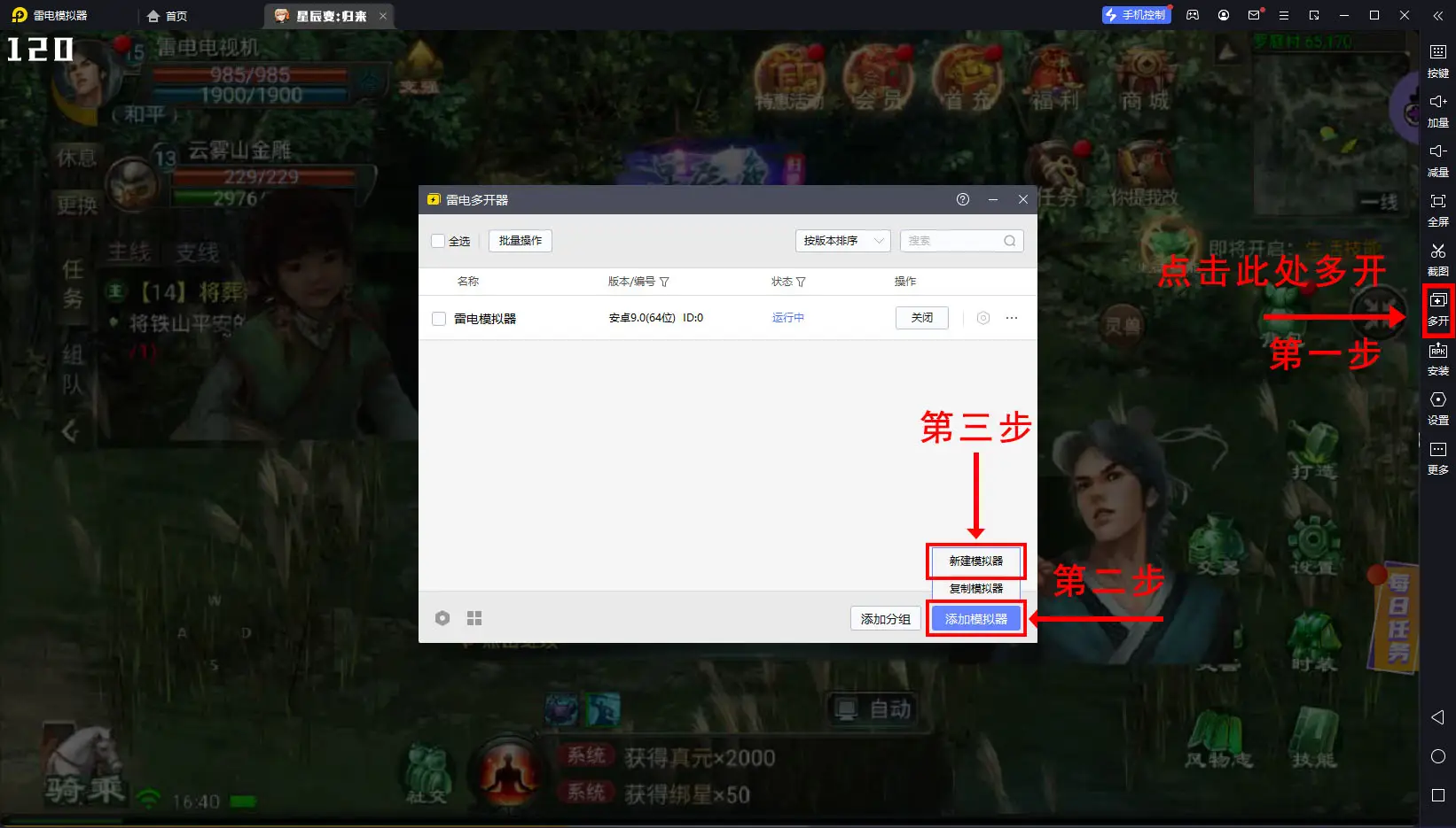 星辰变手游官网下载_星辰变手游电脑版下载_星辰手游