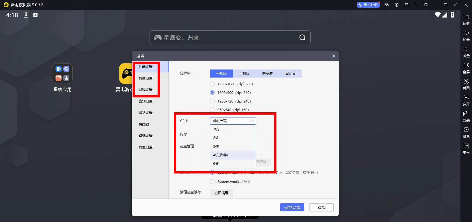 星辰变手游官网下载_星辰手游_星辰变手游电脑版下载