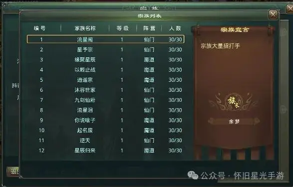 星辰变归来手游怎么玩_星辰变手游单机版_星辰变手游激活码
