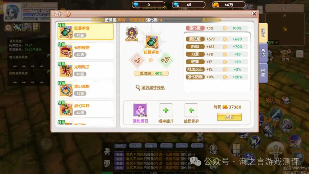飞飞手游游戏_飞飞手游快速升级技巧_飞飞手游职业选择攻略