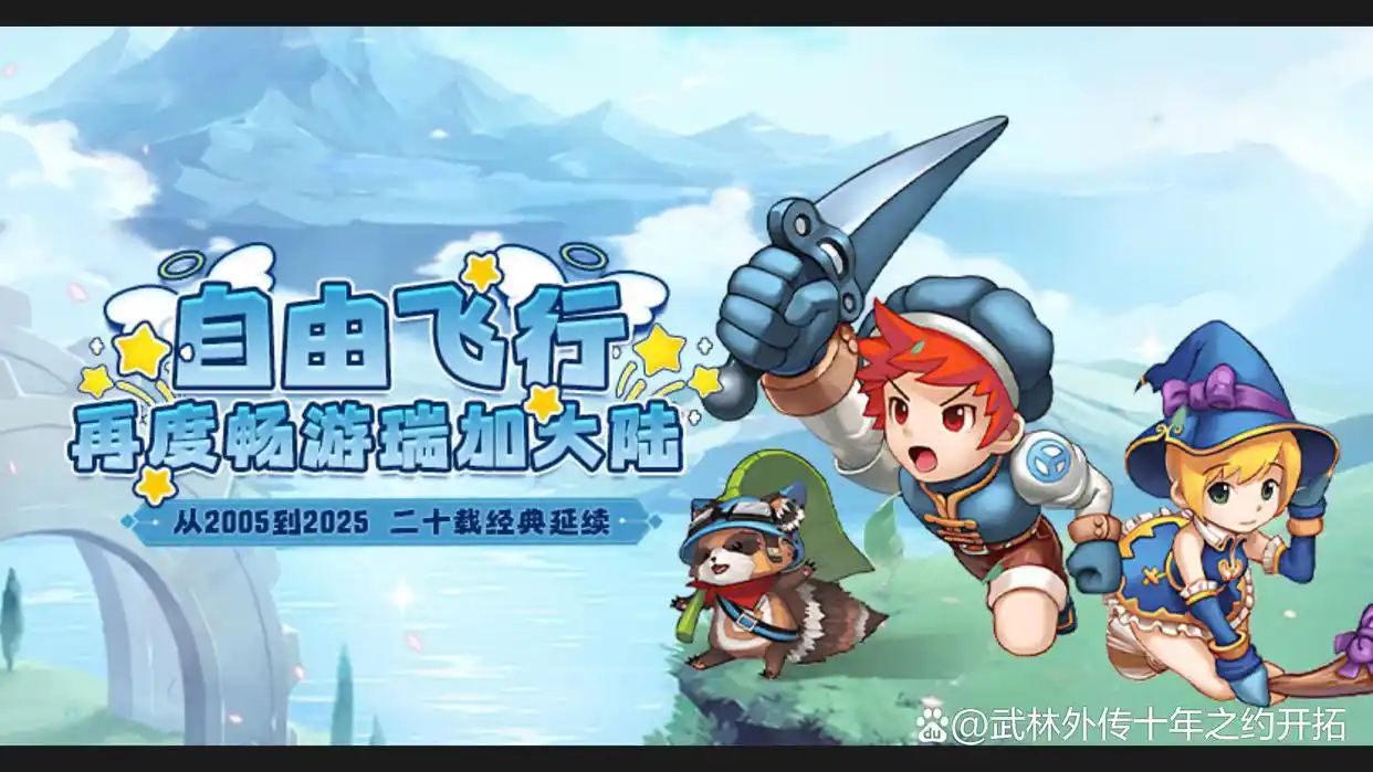 飞飞重逢 自由空战 立体战场_飞飞手游官网什么时候出_飞飞重逢 飞行坐骑 重度空战