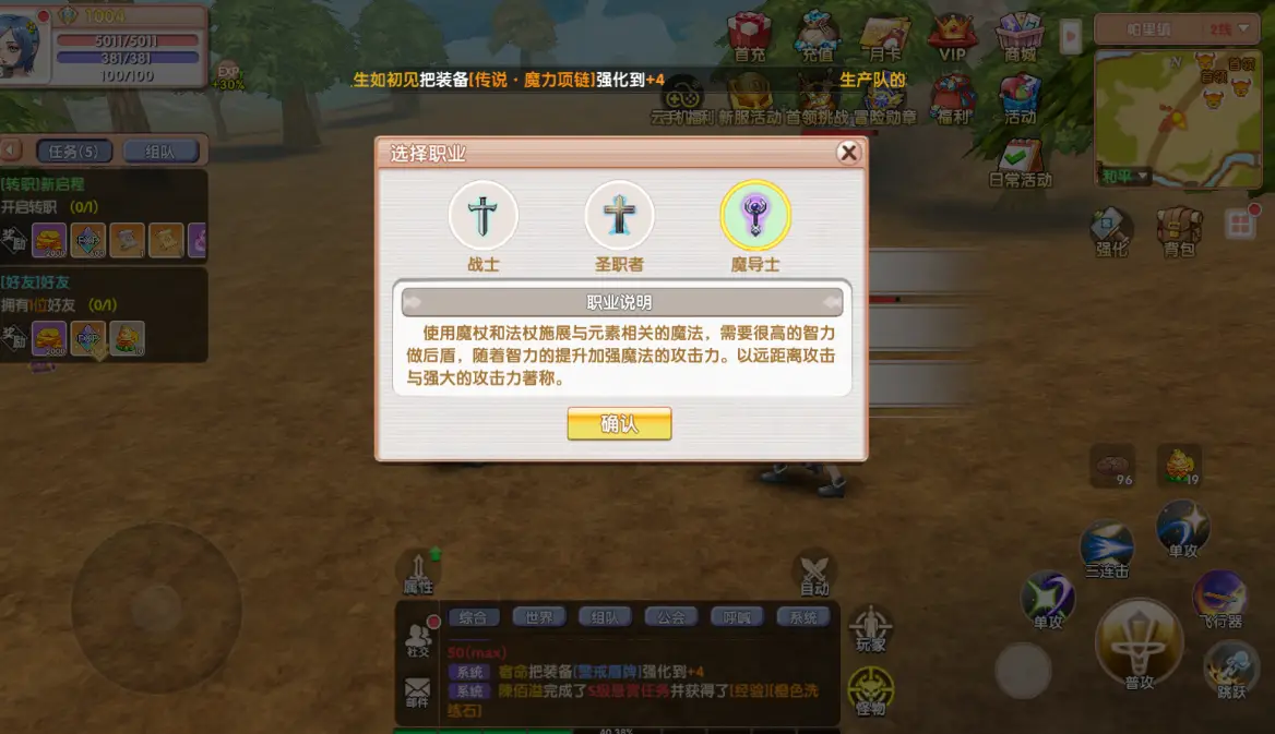 飞飞重逢手游 升级策略 资源管理_飞飞重逢手游 职业选择 加点策略_飞飞手游经典游戏全新归来的冒险类游戏