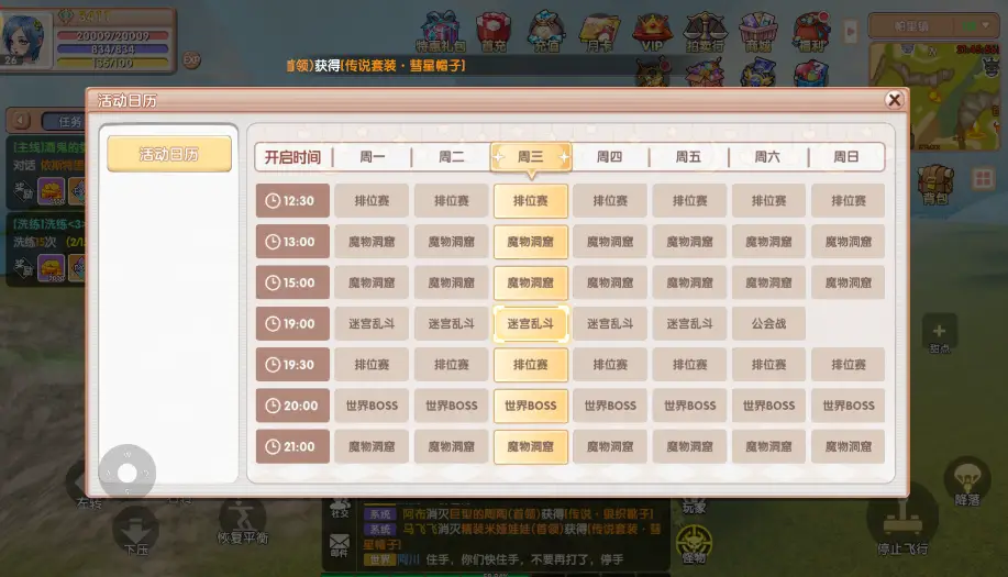 飞飞重逢手游 升级策略 资源管理_飞飞手游经典游戏全新归来的冒险类游戏_飞飞重逢手游 职业选择 加点策略