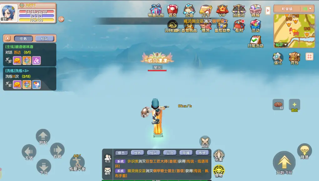 飞飞手游经典游戏全新归来的冒险类游戏_飞飞重逢手游 职业选择 加点策略_飞飞重逢手游 升级策略 资源管理