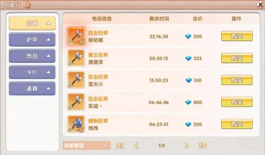 飞飞重逢手游搬砖攻略_飞飞手游网官网_飞飞重逢手游月卡开通福利