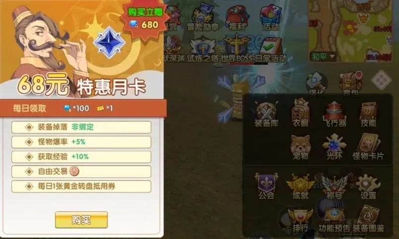 飞飞重逢手游搬砖攻略_飞飞重逢手游月卡开通福利_飞飞手游网官网