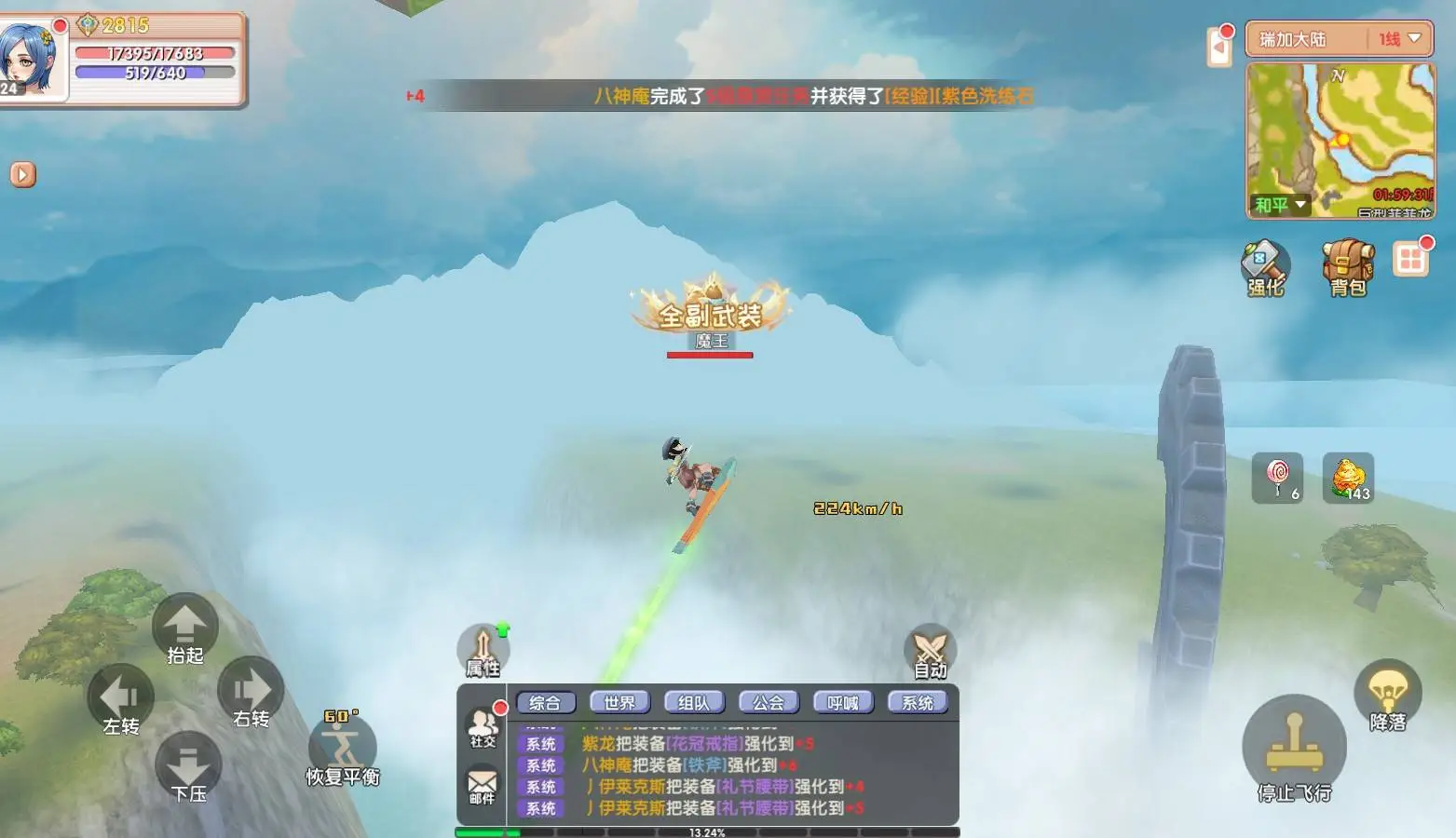飞飞重逢空艇系统_飞飞重逢贴吧最新消息_飞飞重逢空艇玩法