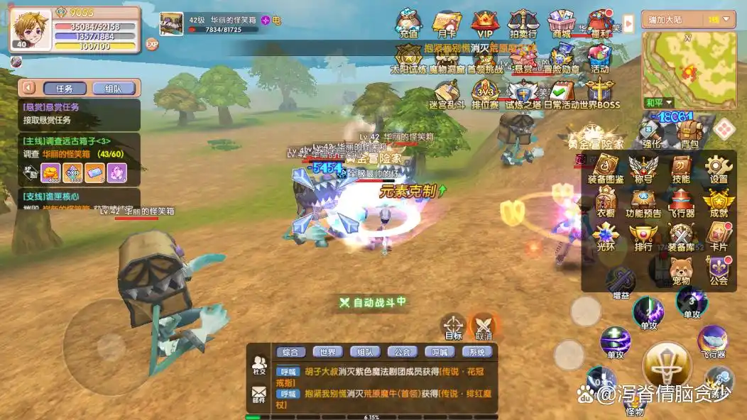 飞飞重逢手游 双击空格起飞 经典滤镜_飞飞手游全球服