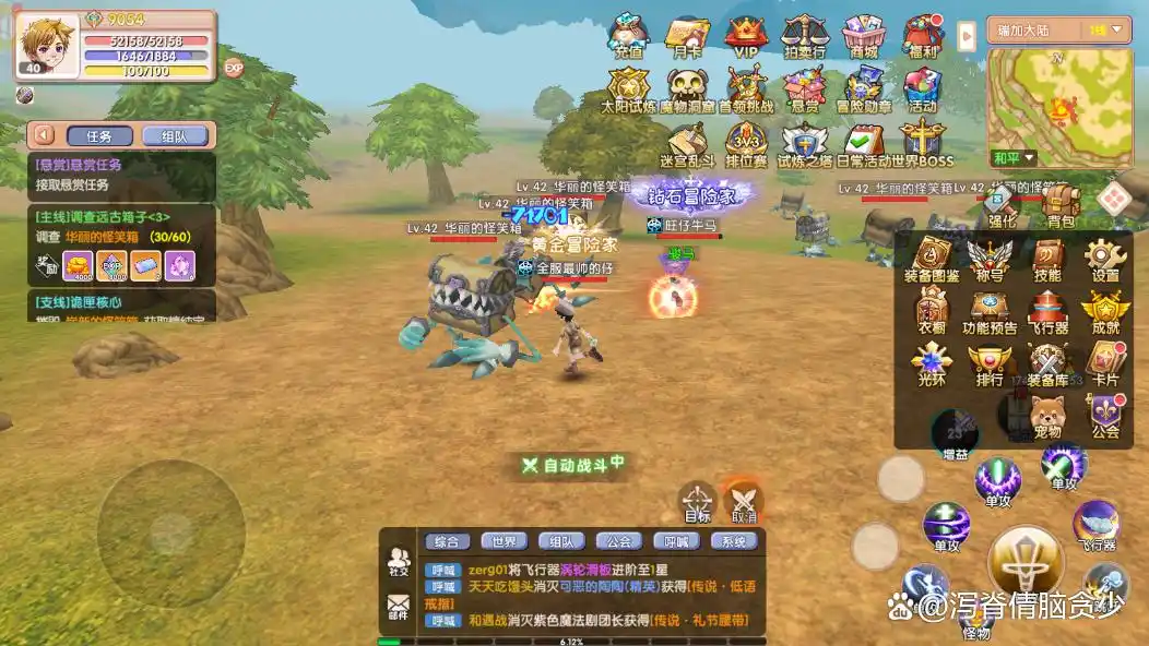 飞飞重逢手游 双击空格起飞 经典滤镜_飞飞手游全球服