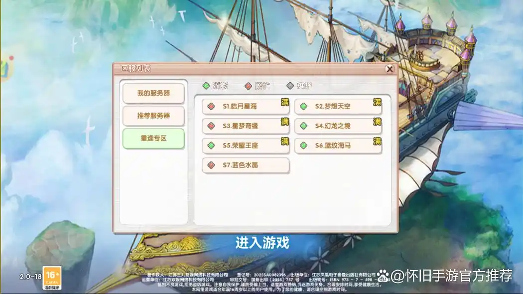 飞飞重逢手游公测上线_飞飞重逢手游主线任务攻略_飞飞手游官网什么时候出