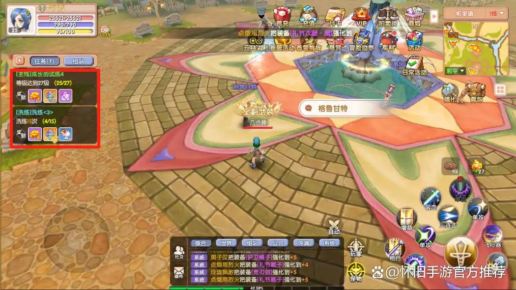飞飞重逢手游主线任务攻略_飞飞重逢手游公测上线_飞飞手游官网什么时候出