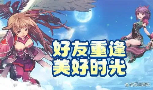 飞飞手游全球服_飞飞重逢手游 4K 画质 重力感应操控_飞飞重逢手游 端游 20年飞行基因 重现青春回忆