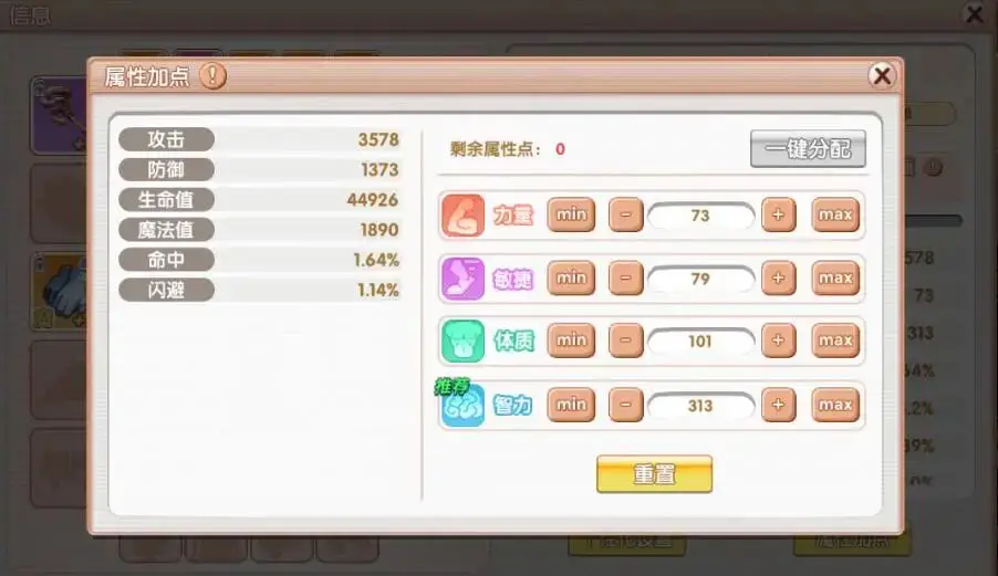 飞飞重逢手游官网网页版在线玩_飞飞重逢魔导士攻略_飞飞重逢魔导士属性加点