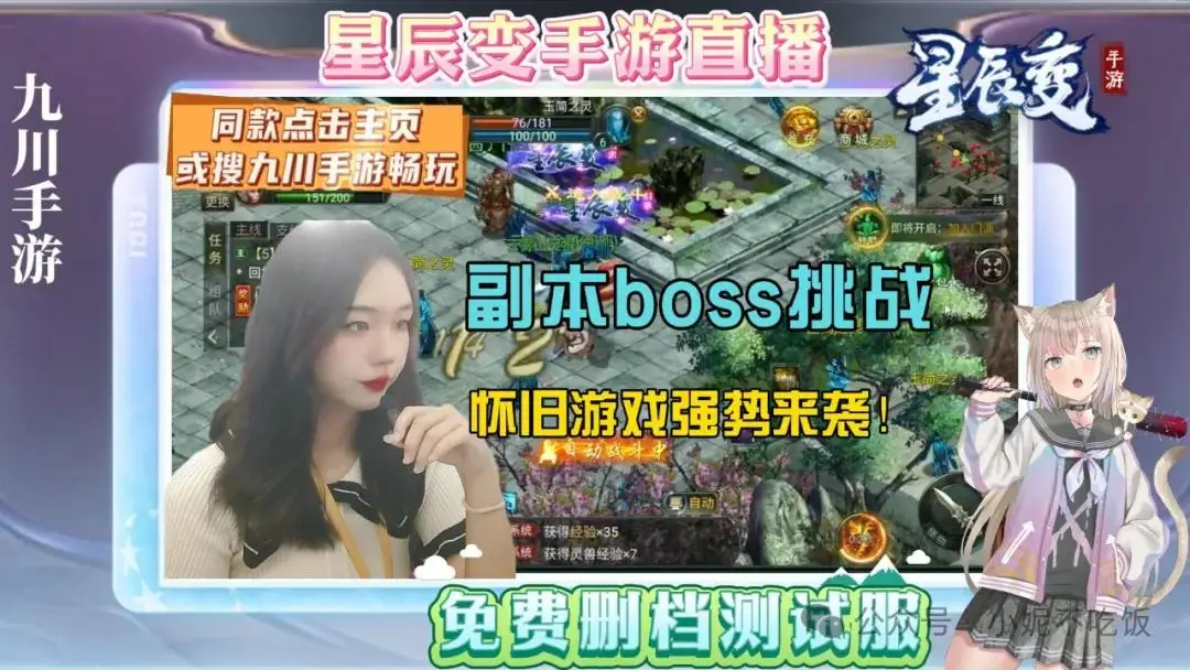 星辰变手游开服时间最新_星辰手游平台_星辰游戏平台
