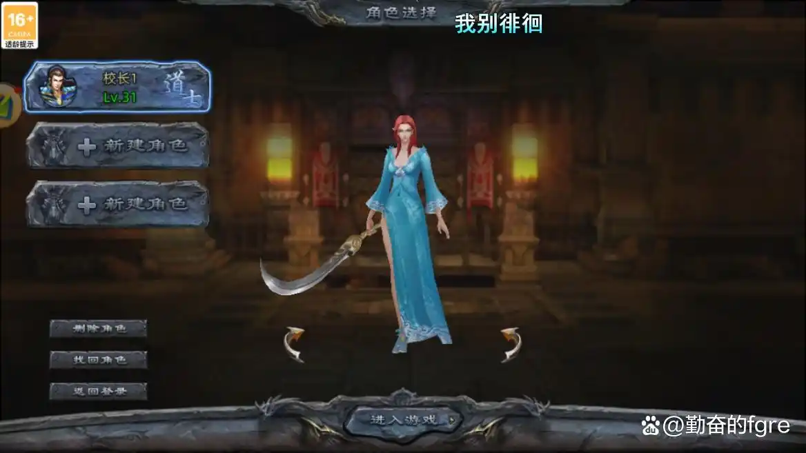 义战龙城手游下载_义战龙城手游官网_手游义战龙城平民玩什么职业