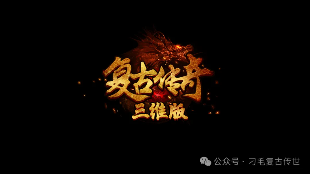 义战龙城职业搭配_义战龙城战士铭文搭配_义战龙城攻略