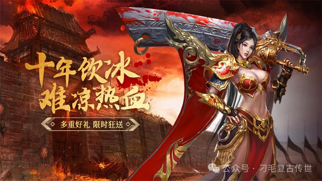 义战龙城职业搭配_义战龙城战士铭文搭配_义战龙城攻略