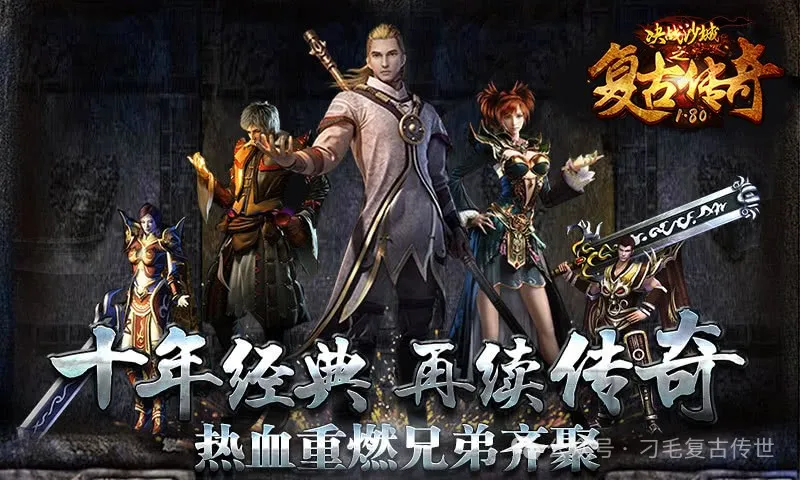义战龙城攻略_义战龙城职业搭配_义战龙城战士铭文搭配