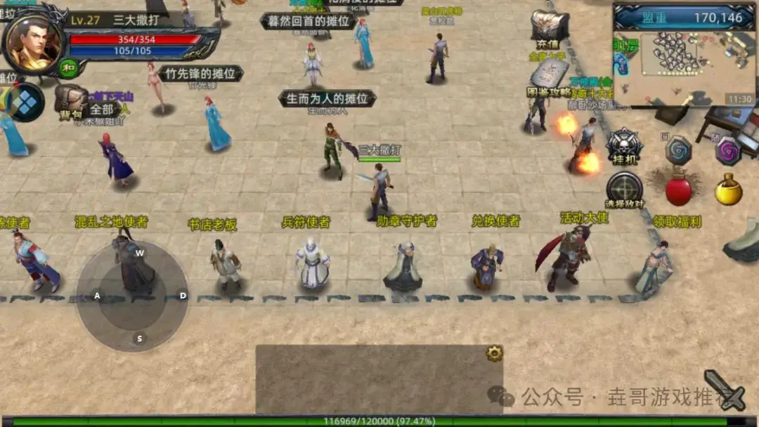 义战龙城3d官网中文版_义战龙城3D纯净服复古传奇玩法_手游纯净服公平竞技生态