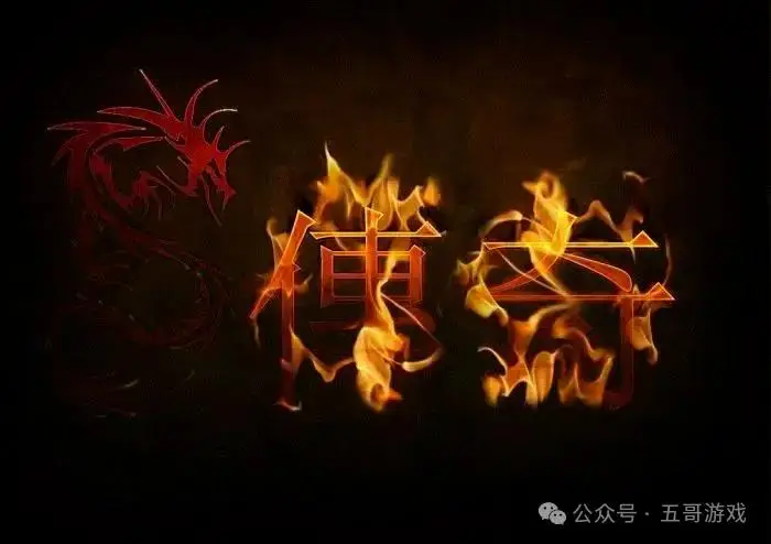 2024热门传奇手游_传奇手游盘点_传奇3d版手游电脑版