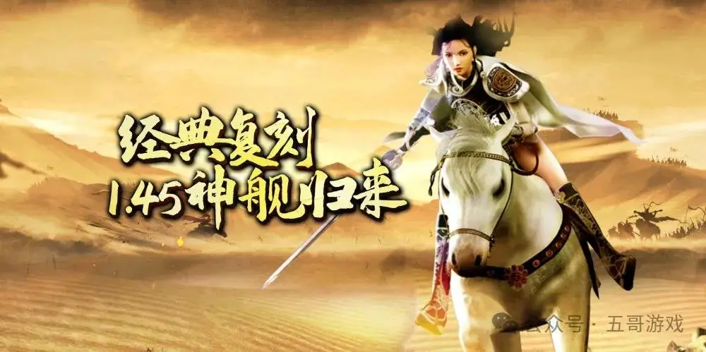 2024热门传奇手游_传奇手游盘点_传奇3d版手游电脑版