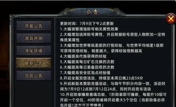 传奇3D版-义战龙城_义战龙城-热血传奇王者_义战龙城手游