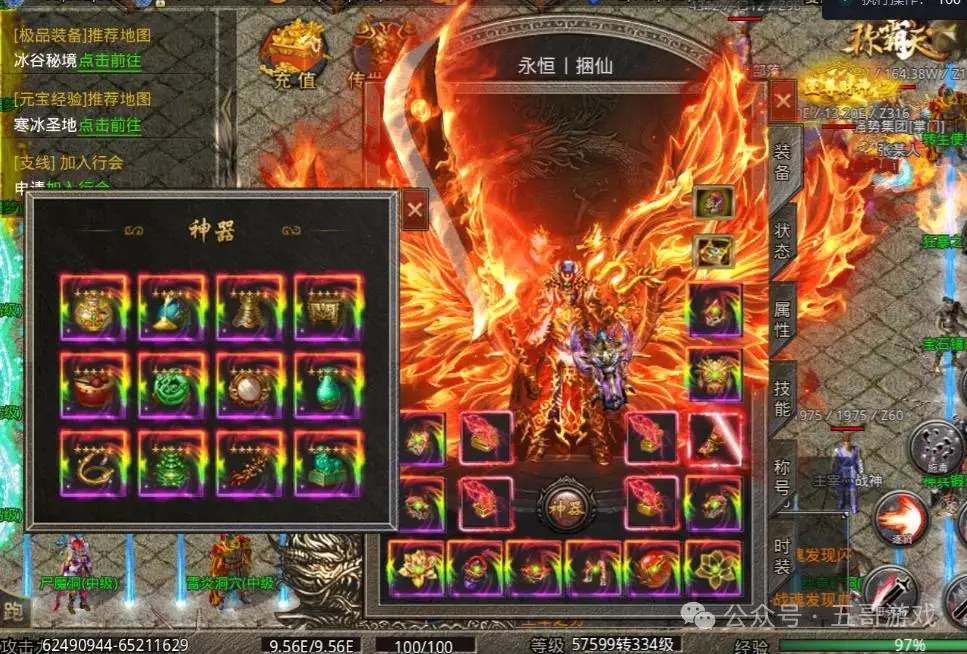 传奇手游盘点_传奇3d版手游电脑版_2024热门传奇手游