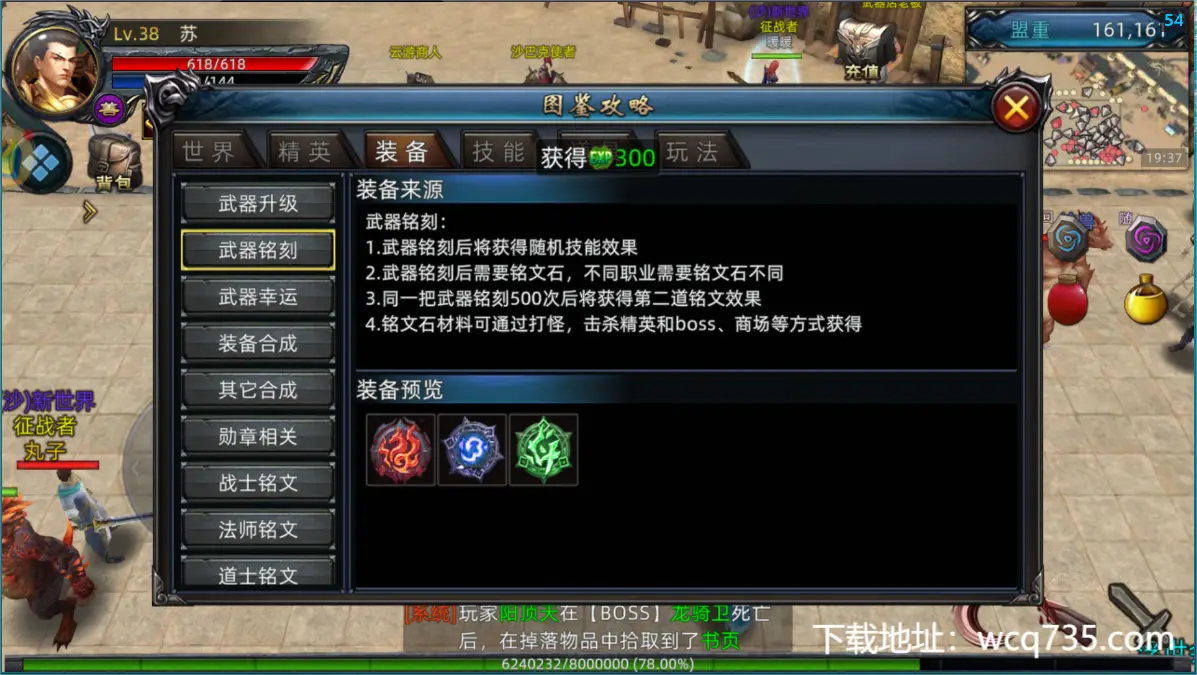义战龙城手游礼包_义战龙城手游官网_义战龙城哪个职业有优势