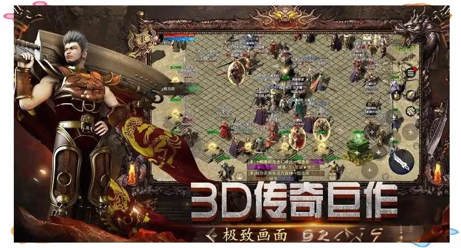 手游热血传奇下载_热血手机传奇官网_热血传奇3d版手游