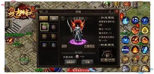 热血传奇3d版手游_热血手机传奇官网_手游热血传奇下载