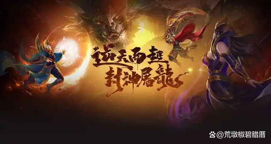 义战龙城攻略_义战龙城传奇_冰雪传奇之义战龙城