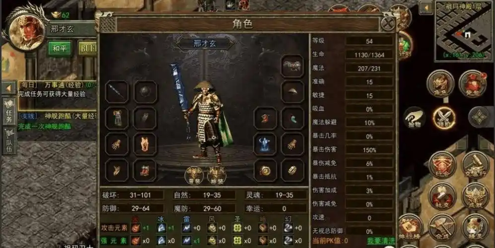 热血传奇3d版手游_热血手机传奇官网_手游热血传奇下载