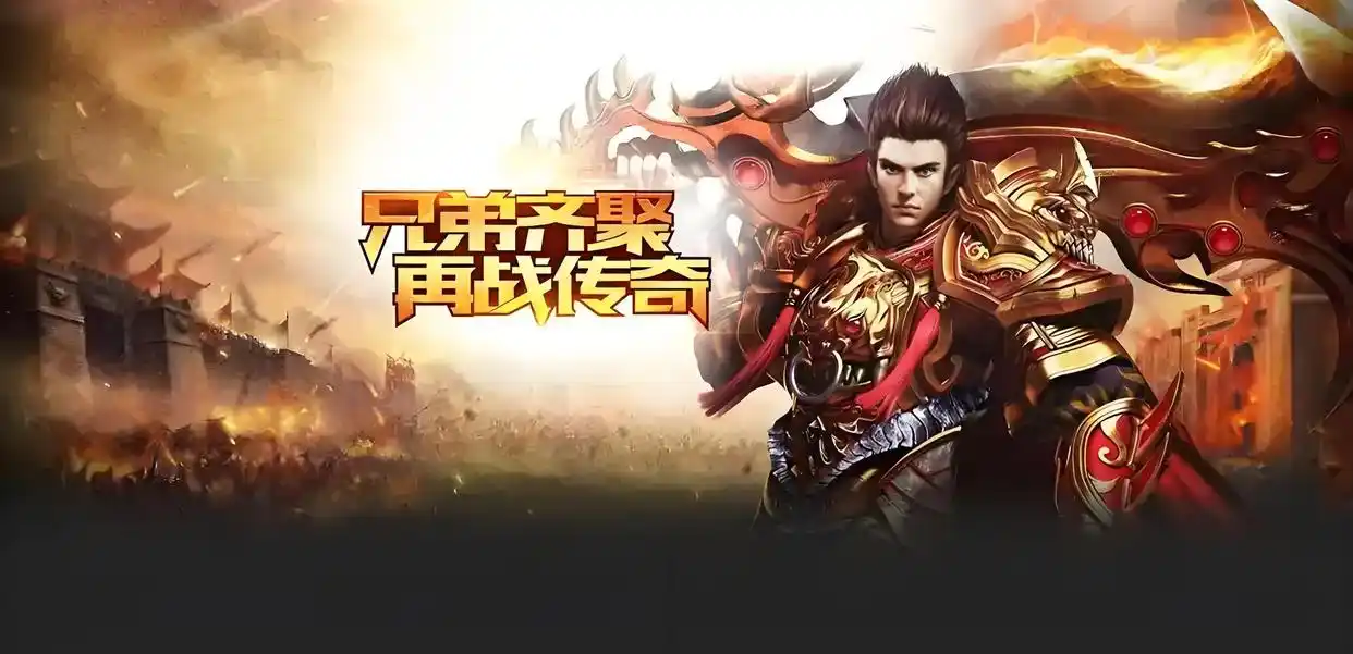 热血传奇3d版手游_热血传奇手机版_热血传奇3d手游官网