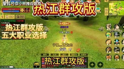 义战龙城打金无敌_义战龙城脚本_义战龙城职业搭配