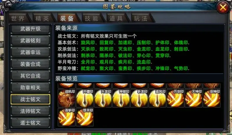 义战龙城手游下载_义战龙城怎么无限获取礼包_义战龙城打金无敌