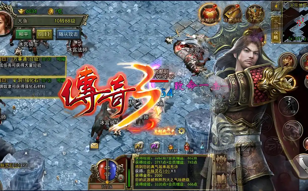 热血传奇3d手游官网_热血传奇3d版手游_热血传奇手机版